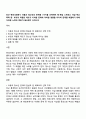 최근 현대사회에서 아동과 청소년의 문제중 1가지를 선택하여 예-학업 스트레스 자살 학교폭력 등- 부모의 역할과 태도가 이러한 문제에 어떠한 영향을 미치며 문제를 해결하기 위해 어떠한 노력과 변화가 필요한지 논하시오 1페이지