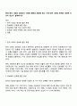 현대 한국 사회의 정보화가 어떠한 형태로 발전해 왔고 이에 따른 사회적 문제와 대안은 무엇이 있는지 설명하시오 1페이지