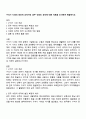 구석기 시대의 대표적 유적지인 공주 석장리 유적에 대한 자료를 조사하여 제출하시오 1페이지