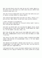 아동복지를 실천하고 있는 전문기관을 찾아 조사해보고 이 기관의 앞으로의 5년 후 발전방향을 제안해 보세요 3페이지