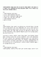 사회복지전달체계의 개념을 토대로 현재 우리사회 복지 문제를 해결하기 위해 적용되고 있는 사회복지 서비스 전달체계를 찾아 어떠한 과정을 통해 사회복지 서비스가 제공되고 있는지를 조사하고 장단점을 평가하시오 1페이지
