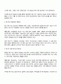 광고 메시지의 구조 설계 시 고려해야하는 요인 5가지를 사례와 함께 서술하시오 2페이지