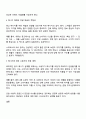 광고 메시지의 구조 설계 시 고려해야하는 요인 5가지를 사례와 함께 서술하시오 3페이지