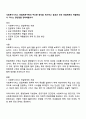 사회복지서비스 전달체계구축의 주요한 원칙을 제시하고 공공과 민간 전달체계의 역할분담이 지니는 장단점을 정리해봅시다 1페이지