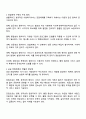 사회복지서비스 전달체계구축의 주요한 원칙을 제시하고 공공과 민간 전달체계의 역할분담이 지니는 장단점을 정리해봅시다 2페이지