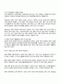 사회복지서비스 전달체계구축의 주요한 원칙을 제시하고 공공과 민간 전달체계의 역할분담이 지니는 장단점을 정리해봅시다 3페이지
