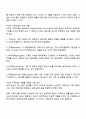 우리나라의 대표적 가족문제를 한가지 선정하고 구조적 가족치료의 주요개념을 적용할 때 이러한 문제는 어떻게 사정할 수 있는지 쓰시오 2페이지