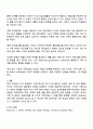우리나라의 대표적 가족문제를 한가지 선정하고 구조적 가족치료의 주요개념을 적용할 때 이러한 문제는 어떻게 사정할 수 있는지 쓰시오 3페이지