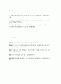 (진에어 자기소개서) 2025년 하반기 진에어 객실승무원 자소서 진에어 자소서 진에어 객실승무원 자기소개서 진에어 신입객실승무원 채용 2페이지