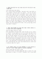 (진에어 자기소개서) 2025년 하반기 진에어 객실승무원 자소서 진에어 자소서 진에어 객실승무원 자기소개서 진에어 신입객실승무원 채용 3페이지