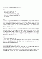 뉴노멀시대의 평생교육의 방향에 대해 논하시오 1페이지