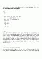 한국어 교재에서 문학 작품이 어떻게 활용되고 있는지 조사하고 초중고급 등 학습자 수준에 맞는 문학 작품을 선정하고 제안해 봅시다 1페이지