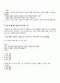 한국어 학습자의 듣기 능력을 평가하는 듣기 평가 문항을 문항 분석 관점에서 검토하고 문제가 있는 문항을 10문항 찾아서 문제점을 분석하고 개선방안을 제시하십시오 2페이지