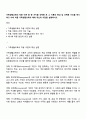 가족생활교육의 적용 이론 중 한 가지를 선택한 후 그 이론의 특성 및 선택한 이유를 제시하고 이에 따른 가족생활교육의 예와 자신의 의견을 설명하시오 1페이지
