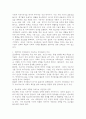 탄소중립 시대의 지속가능 생산관리 전략 3페이지