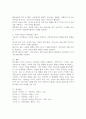 탄소중립 시대의 지속가능 생산관리 전략 5페이지