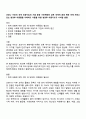 코로나 이후의 세계 인공지능의 기술 등장 기후변화와 같은 세계적 환경 변화 속에 자라고 있는 방과후 아동들을 이해하고 이들을 위한 방과후 아동지도가 나아갈 방향 1페이지