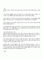 사회보장수급권의 의의와 사회보장수급권의 규범적 구조에 대하여 서술하세요 3페이지