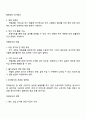 국민연금의 적립방식과 부과방식에 대해 문헌과 교재를 참조하여 장단점을 조사 정리하여 제출하세요 2페이지