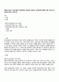 장애의 정도가 심한 중증 정신장애인의 특성을 기술하고 정신장애인가족을 위한 지원서비스 방안에 대해서 논하시오 1페이지