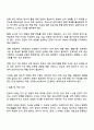 학교 생활에 어려움을 겪는 청소년의 사례를 한 가지 선택해 자세히 묘사하고, 이들이 보다 행복한 학교 생활을 하기 위해 어떠한 변화가 필요할지 대안에 대한 자신의 의견을 기술하세요 3페이지