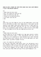 글로벌 기업 총수나 자식들의 정치 사회적 문제는 글로벌 기업의 위상과 성과에 영향을 줄 수 있는가 1페이지