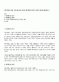 재무제표에 대해 의의 및 종류 각각의 재무제표에 대한 자세한 내용을 설명하시오 1페이지