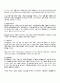 재무제표에 대해 의의 및 종류 각각의 재무제표에 대한 자세한 내용을 설명하시오 3페이지