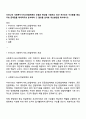 우리나라 사회복지서비스전달체계의 유형과 특성을 기술하고 최근 제기되는 이슈들을 중심으로 문제점을 체계적으로 분석하여 그 결과를 토대로 개선방안을 제시하시오 1페이지