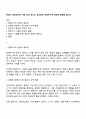 본인이 생각하기에 가장 의미 있다고 생각하는 생애주기에 관하여 토론해 봅시다 1페이지