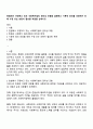 헌법에서 규정하고 있는 사회복지법의 권리성 조항을 설명하고 기본적 권리를 보장하기 위해 수정 또는 보완이 필요한 부분을 논하시오 1페이지