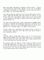 헌법에서 규정하고 있는 사회복지법의 권리성 조항을 설명하고 기본적 권리를 보장하기 위해 수정 또는 보완이 필요한 부분을 논하시오 3페이지