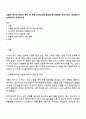 선별적 복지와 보편적 복지 중 현재 우리나라에 필요한 복지방향은 무엇이라고 생각하는지 논리적으로 주장하시오 1페이지