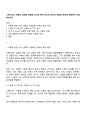 스턴버그의 사랑의 삼각형 이론을 근거로 하여 자신의 개인적 관점과 관계에 적용하여 서술하십시오 1페이지