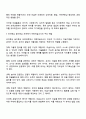 유아중심 놀이중심 보육과정에서 아동미술교사 역할에 대해 서술하시요 2페이지