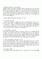 가족사정의 개념과 생태체계적 관점에서의 중요한 기준 5가지를 열거하고 각 기준에서 해야 할 역할을 서술하시오 2페이지