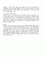 가족사정의 개념과 생태체계적 관점에서의 중요한 기준 5가지를 열거하고 각 기준에서 해야 할 역할을 서술하시오 3페이지