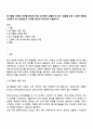 읽기발달 이론과 단계별 특징에 대해 조사하여 설명한 후 읽기 발달을 돕는 그림책 한권을 선정하고 왜 선정했는지 이유를 본인의 의견으로 서술하시오 1페이지