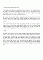 읽기발달 이론과 단계별 특징에 대해 조사하여 설명한 후 읽기 발달을 돕는 그림책 한권을 선정하고 왜 선정했는지 이유를 본인의 의견으로 서술하시오 3페이지