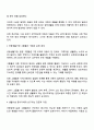 아동복지시설 중 생활시설에 해당하는 아동양육시설과 공동생활가정 그룹홈에 대해 설명하고 종사자의 전문적 자질에 대한 자신의 견해를 서술하시오 2페이지