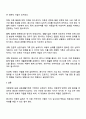 아동복지시설 중 생활시설에 해당하는 아동양육시설과 공동생활가정 그룹홈에 대해 설명하고 종사자의 전문적 자질에 대한 자신의 견해를 서술하시오 3페이지