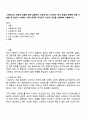 스트레스의 개념과 유형에 대해 설명하고 보육교사의 스트레스 대처 유형과 전략에 대해 기술한 후 본인의 스트레스 대처 전략은 무엇인지 자신의 의견을 포함하여 서술하시오 1페이지