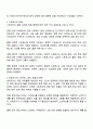 스트레스의 개념과 유형에 대해 설명하고 보육교사의 스트레스 대처 유형과 전략에 대해 기술한 후 본인의 스트레스 대처 전략은 무엇인지 자신의 의견을 포함하여 서술하시오 2페이지