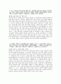 [국민건강보험공단 자기소개서] 2025년 하반기 국민건강보험공단 요양직 자소서 국민건강보험공단 요양직 자기소개서 국민건강보험공단 자소서 3페이지