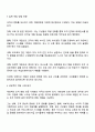 조직의 변화를 유도하기 위해 개입된 실제적인 방법들이 있었는지를 찾아보고 그러한 개입방법들이 조직의 성공을 이끌었던 사례에 대해서 설명해 봅시다 2페이지