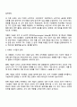조직의 변화를 유도하기 위해 개입된 실제적인 방법들이 있었는지를 찾아보고 그러한 개입방법들이 조직의 성공을 이끌었던 사례에 대해서 설명해 봅시다 3페이지