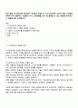 최근 점점 지식근로자의 중요성이 부각되고 있습니다 지식 근로자와 고성과 작업 시스템에 대하여 각각 설명하고 기업들이 지식 근로자들을 보다 잘 활용할 수 있는 방안 1페이지