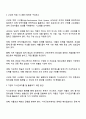 최근 점점 지식근로자의 중요성이 부각되고 있습니다 지식 근로자와 고성과 작업 시스템에 대하여 각각 설명하고 기업들이 지식 근로자들을 보다 잘 활용할 수 있는 방안 2페이지
