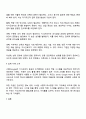 최근 점점 지식근로자의 중요성이 부각되고 있습니다 지식 근로자와 고성과 작업 시스템에 대하여 각각 설명하고 기업들이 지식 근로자들을 보다 잘 활용할 수 있는 방안 3페이지