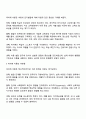 피아제의 인지발달이론의 주요개념과 피아제 이론이 아동의 인지발달 이해에 기여한 점을 설명하고 이론의 비판점에 대해 서술하시오 3페이지